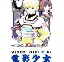 Video Girl Aï – volume 1 (manga)